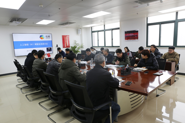 AI賦能業(yè)務(wù)研討會-1.jpg